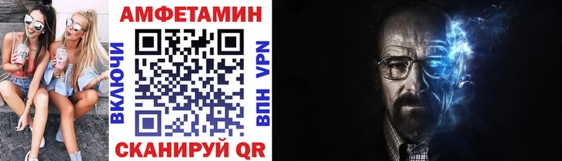 Amphetamine Розовый  Калининград 