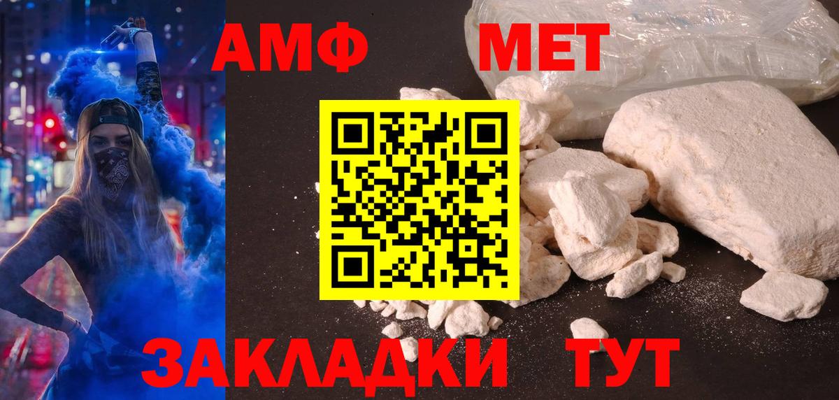 Амфетамин Premium Калининград