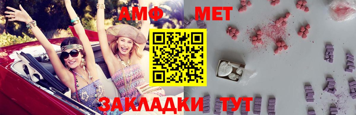 Amphetamine 98%  АМФ  Калининград 