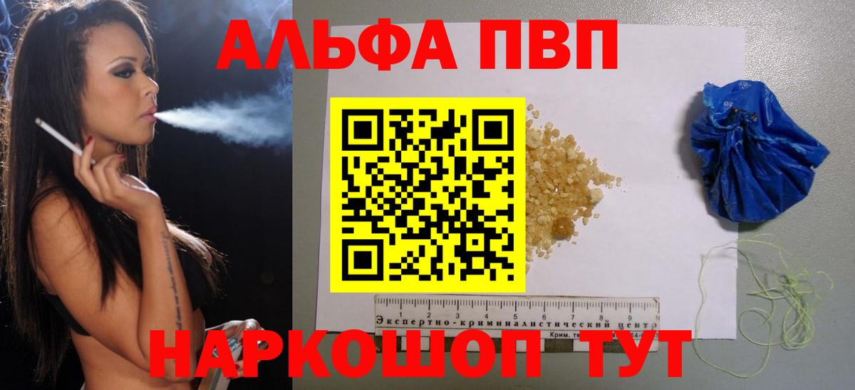 APVP VHQ  A-PVP VHQ  A-PVP Соль  Калининград 