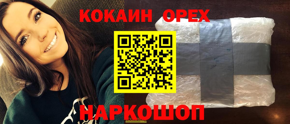 Калининград  Cocaine  КОКАИН Колумбийский  Вход с VPN  Кокаин Columbia 