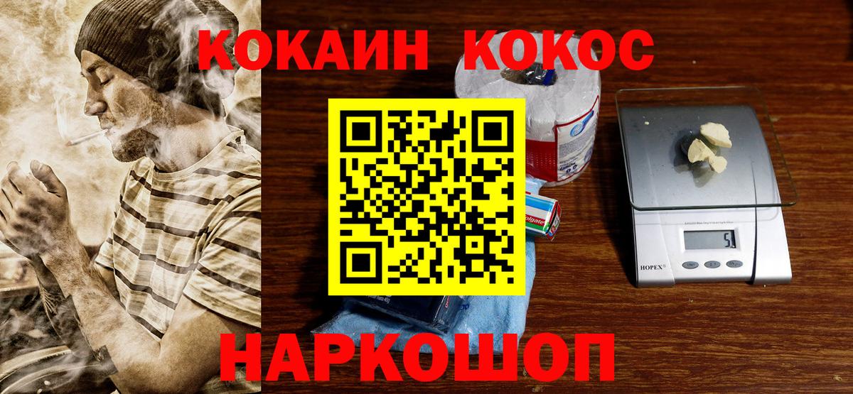 Кокаин VHQ Калининград