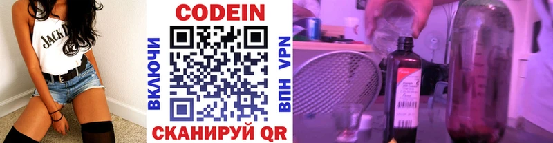 Codein напиток Lean (лин)  продажа наркотиков  сайты даркнета какой сайт  Калининград 