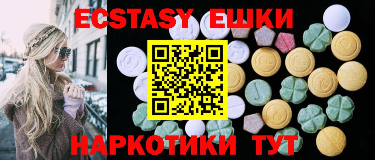 Экстази диски Калининград