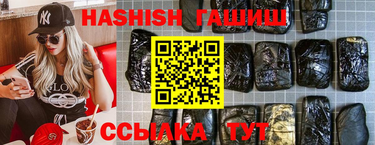 Гашиш  Вход с VPN  Гашиш VHQ  Калининград  ГАШИШ хэш 