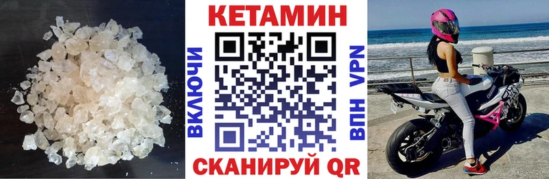 МЕГА ссылка  Калининград  Кетамин VHQ 