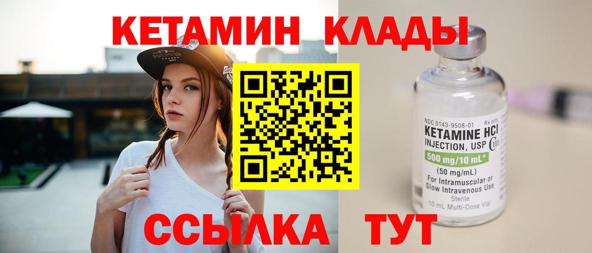 Калининград  КЕТАМИН VHQ  Кетамин ketamine  Вход с VPN 