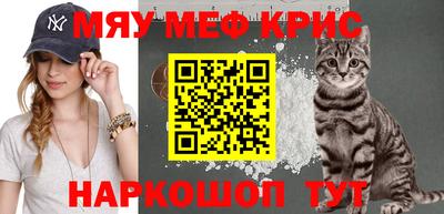 прущие крисы Апрелевка