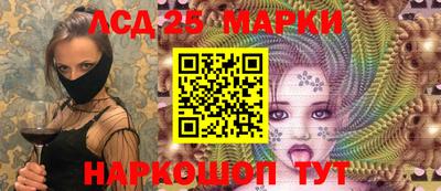 марки lsd Ипатово