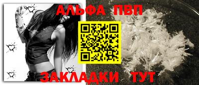 Альфа ПВП Апшеронск