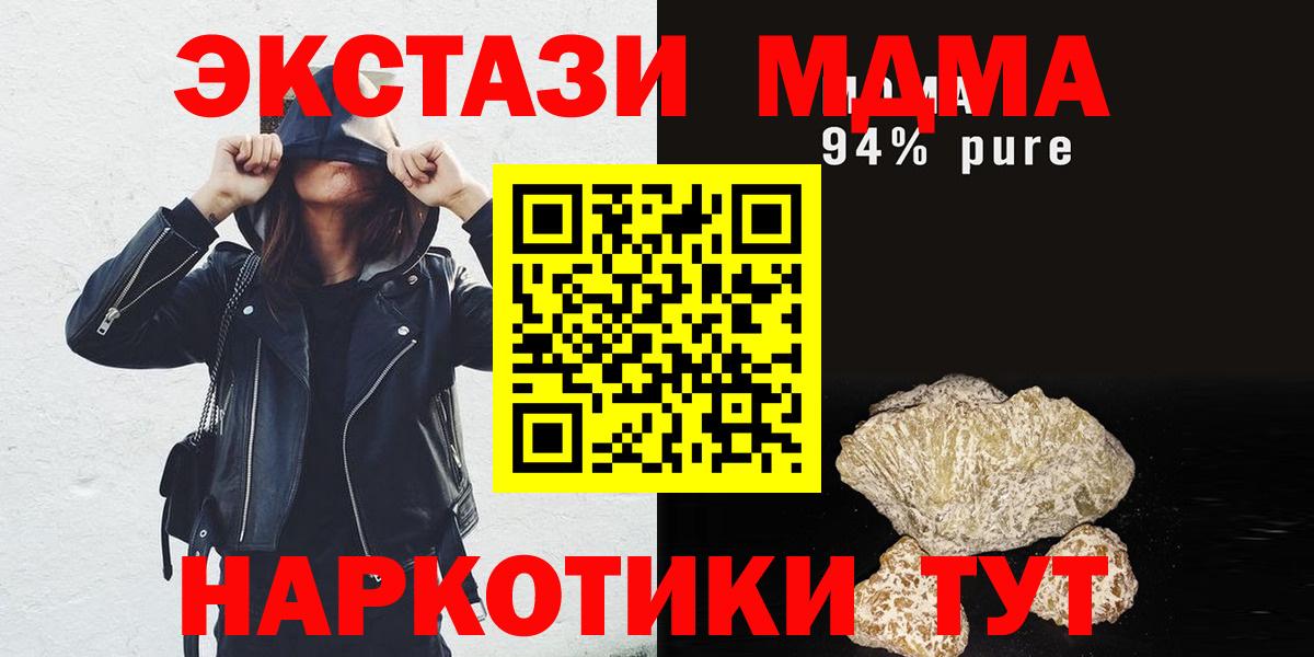 MDMA молли Калининград