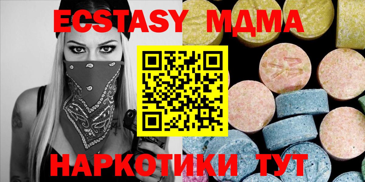 MDMA  MDMA молли  Вход с VPN  МДМА crystal  Калининград 