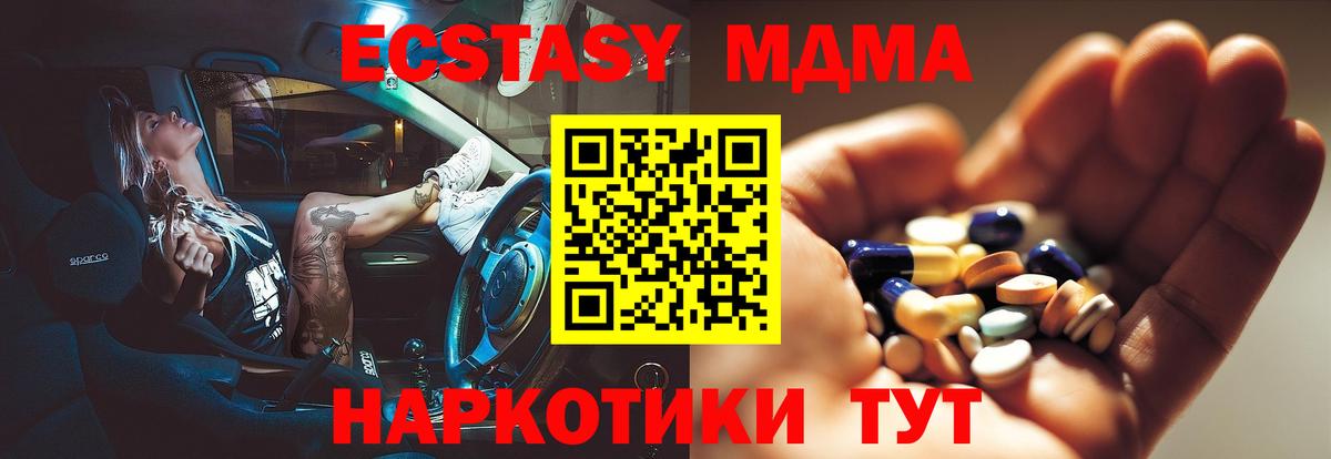 МДМА  МДМА crystal  Калининград  MDMA молли 