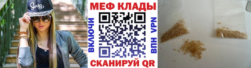 Мефедрон 4 MMC  Калининград 