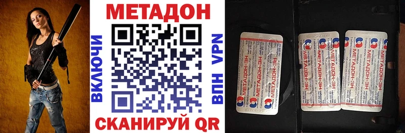Метадон белоснежный  закладки  кракен   Калининград 
