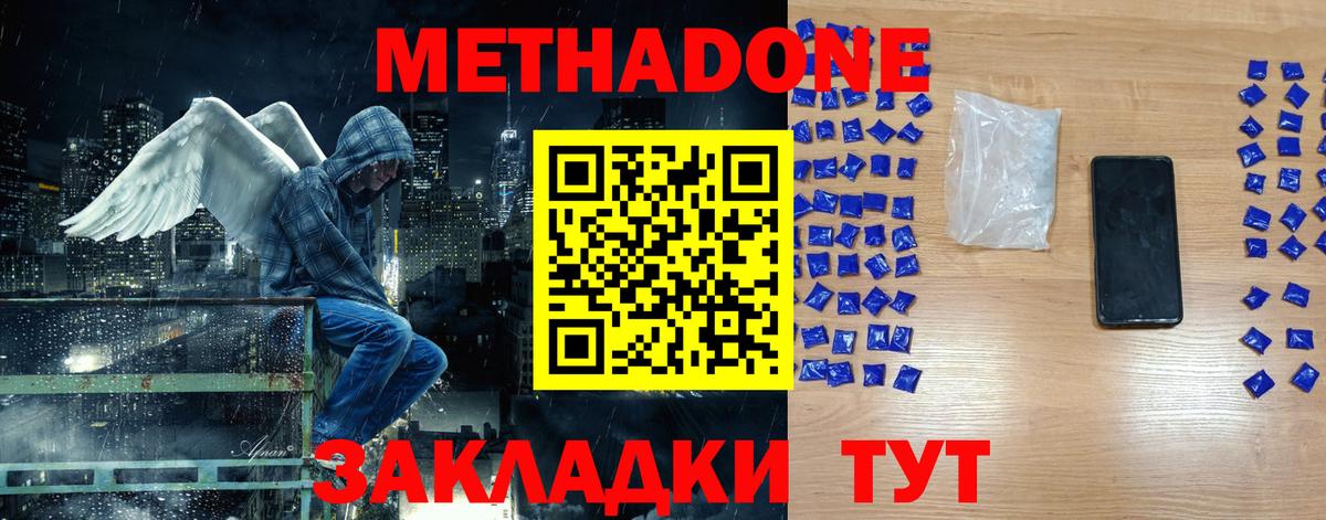 МЕТАДОН белоснежный Калининград