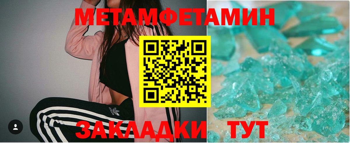 Калининград  Первитин Methamphetamine  Вход с VPN 