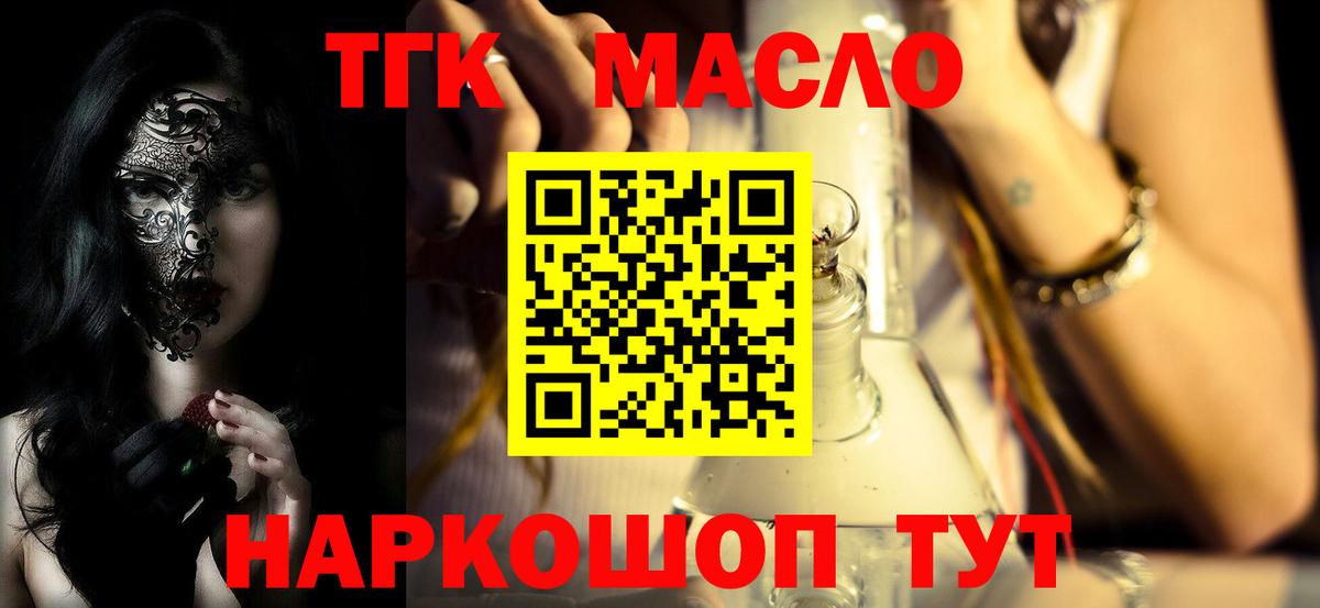 Дистиллят ТГК гашишное масло  что такое   Калининград  ТГК вейп с тгк  Вход с VPN 