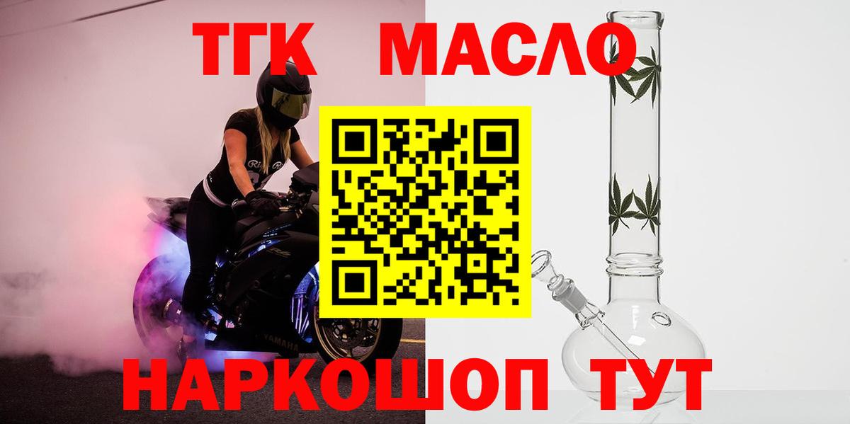 Дистиллят ТГК вейп Калининград