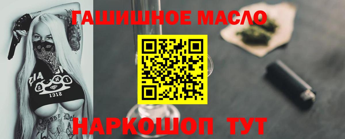 Дистиллят ТГК THC oil Калининград
