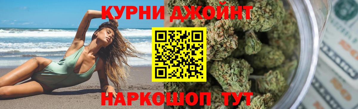 Калининград  Вход с VPN  Меф   APVP СК кристаллы  ГАШ  Канабис 